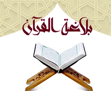 العام و السنةفي القرآن